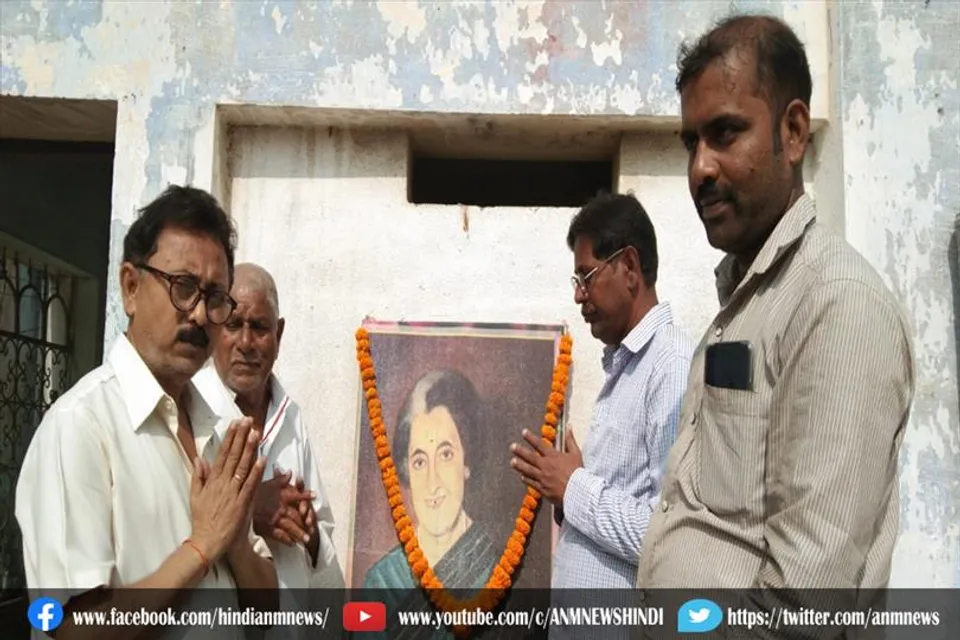 जामुड़िया में आज मनाया गया इंदिरा गांधी की 104वीं जयंती
