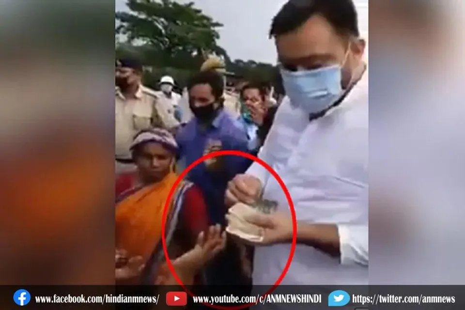 तेजस्वी के नोट वितरण के वीडियो में आरजेडी ने क्या कहा?