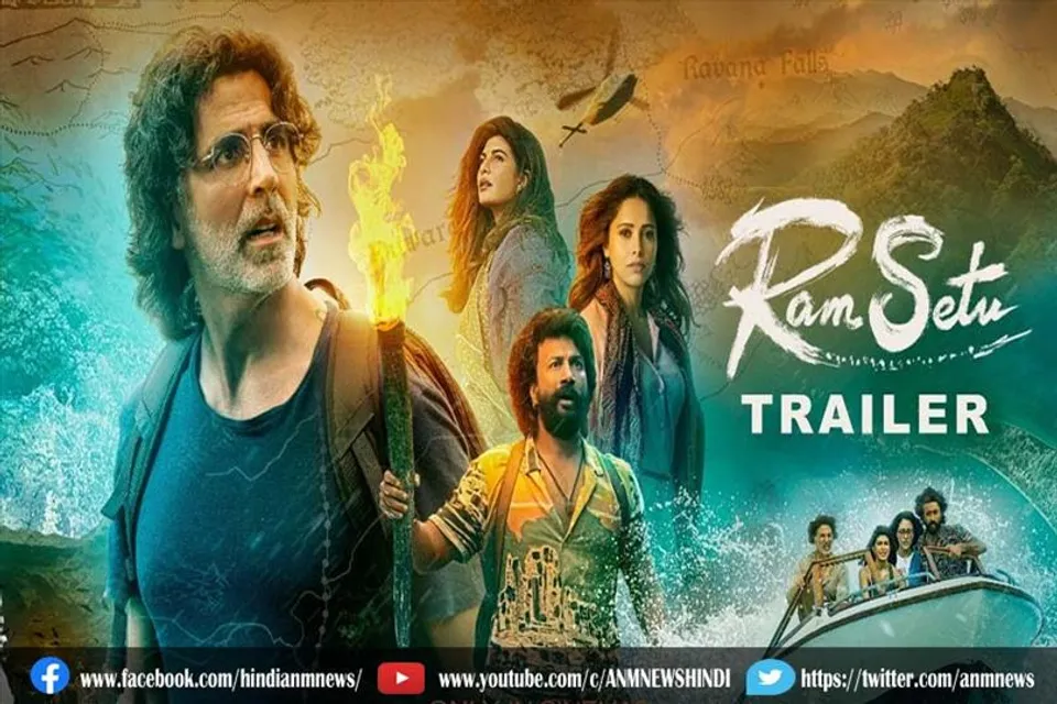 फिल्म 'राम सेतु' अपने ओपनिंग डे पर कमाल दिखाने में नाकामयाब रही