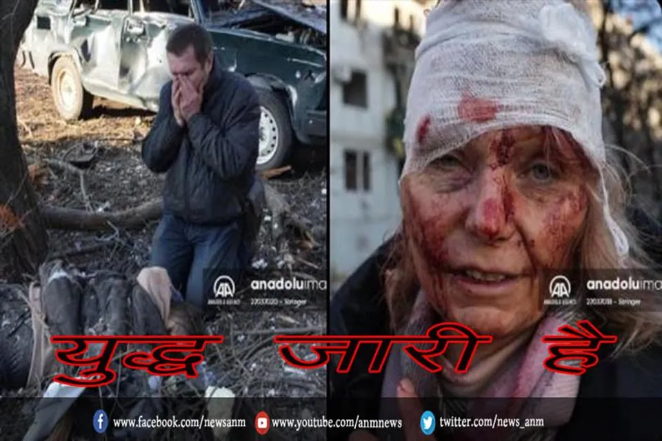 युद्ध जारी है