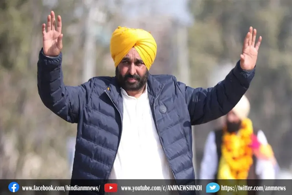 अब भगवंत मान का सीएम बनना तय