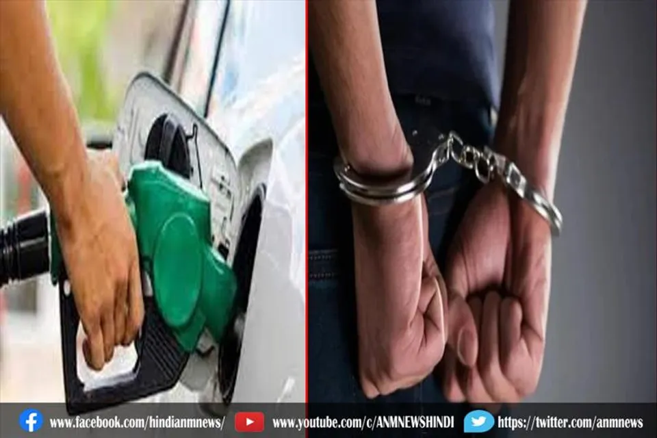 डीजल चोरी करने सफारी में सवार होकर आते थे चोर