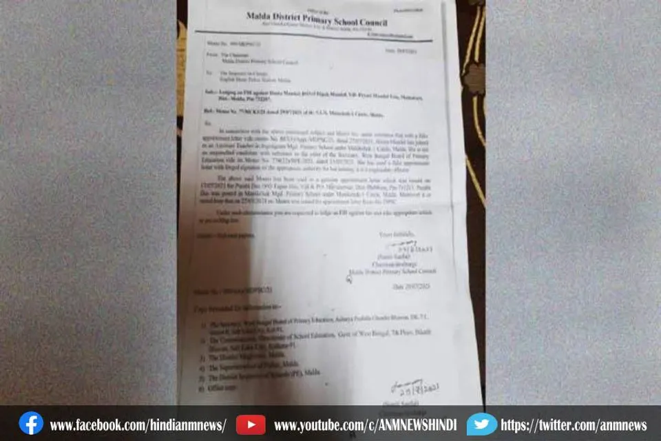 घोटालाः मालदा के शिक्षक पर जाली हस्ताक्षर करने का आरोप
