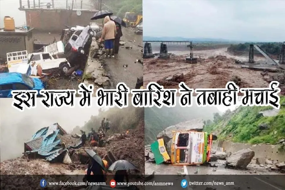 इस राज्य में भारी बारिश ने तबाही मचाई