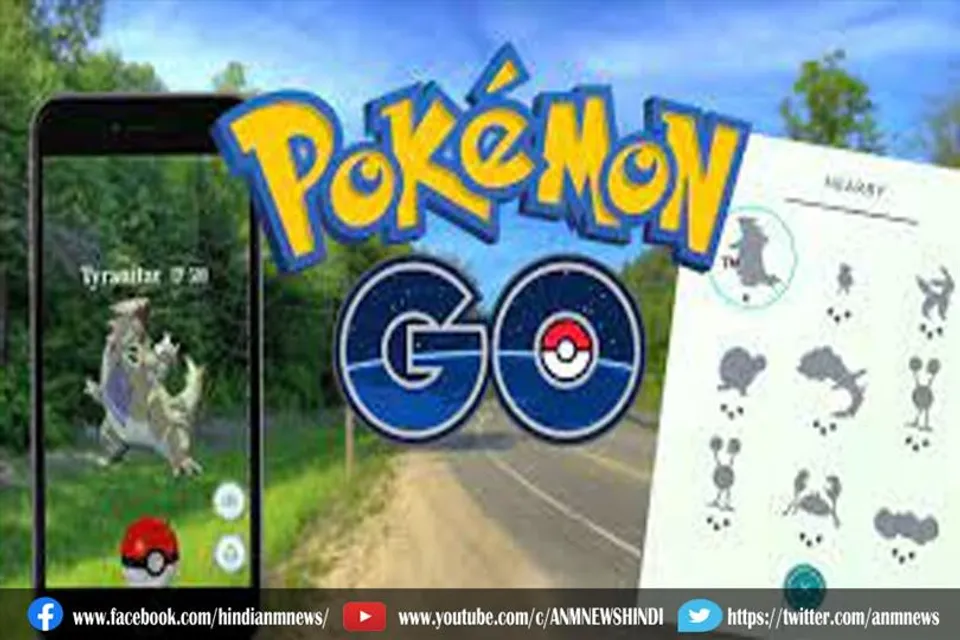 Pokémon Go गेम खेलने की दौरान बदमाशों ने लूट ली जनरल स्टोर्स