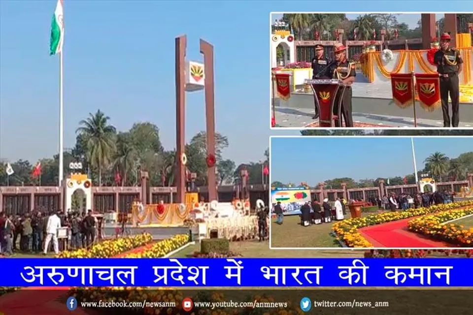 अरुणाचल प्रदेश में भारत की कमान