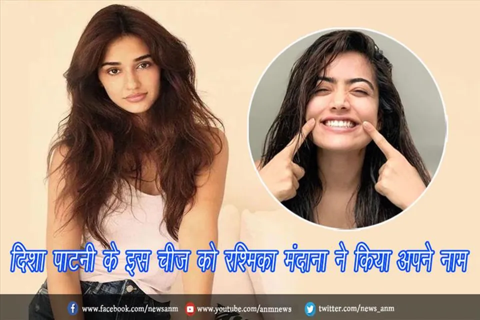 दिशा पाटनी के इस चीज़ को रश्मिका मंदाना ने किया अपने नाम