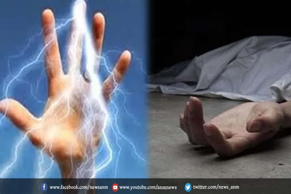 हाई टेंशन लाइन की चपेट में आने से 6 लोगों की मौत