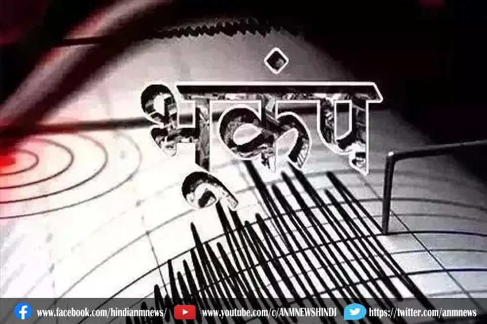 उत्तराखंड में महसूस किए गए भूकंप के झटके