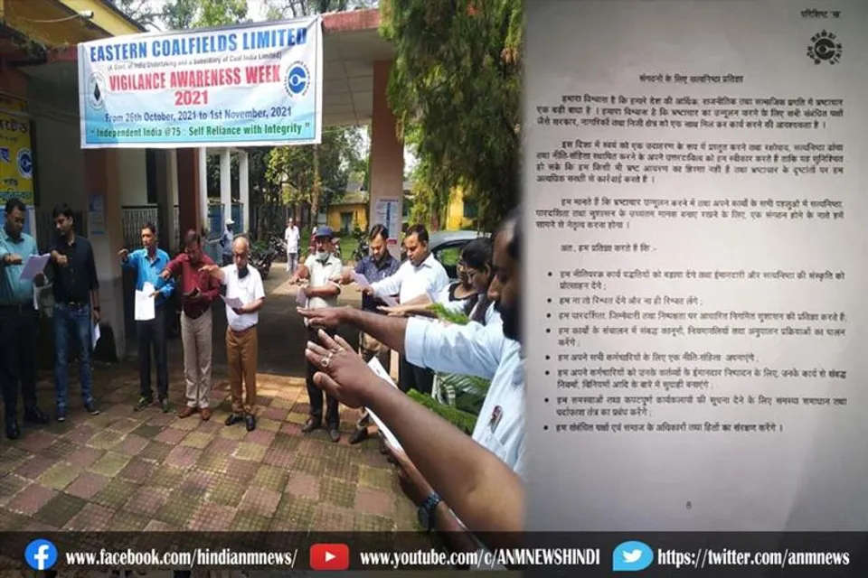 जीएम और अन्य अधिकारियों द्वारा भ्रष्टाचार के खिलाफ सपत गृहण और सतर्कता जागरूकता