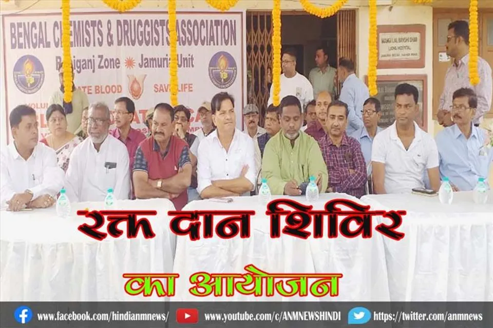 रक्त दान शिविर का आयोजन