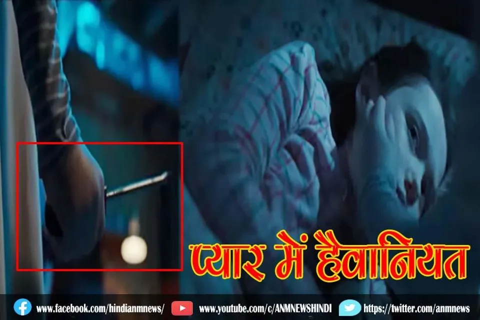 एक बच्ची के प्यार में हैवानियत (वीडियो)