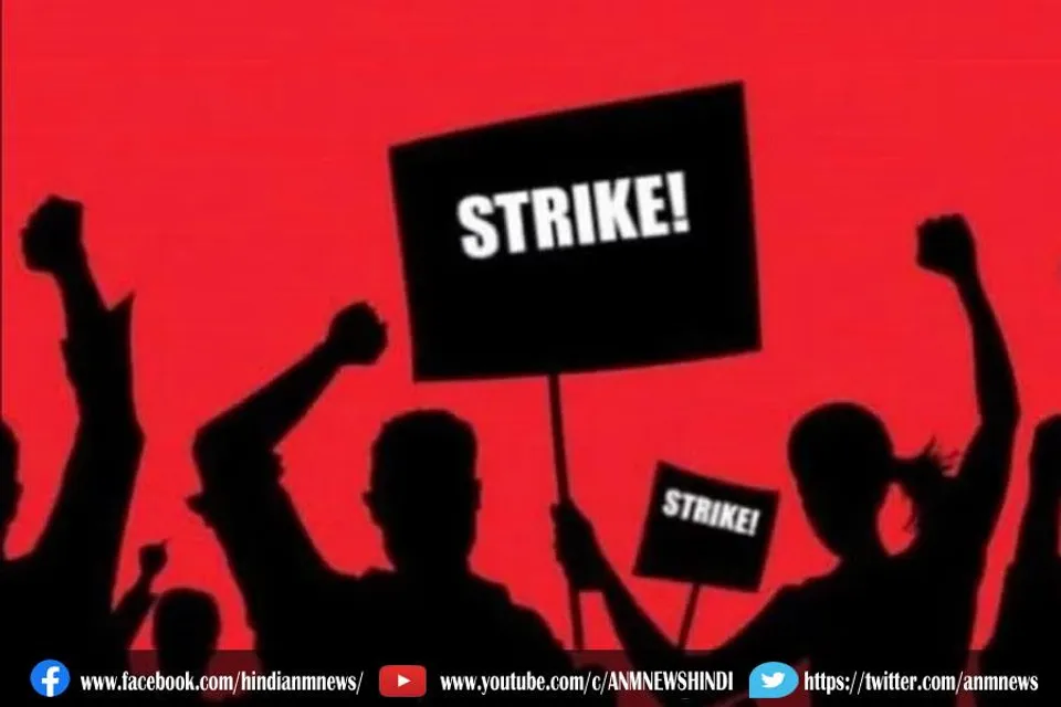 डीए बकाया के लिए सरकारी कर्मचारीयों की हड़ताल