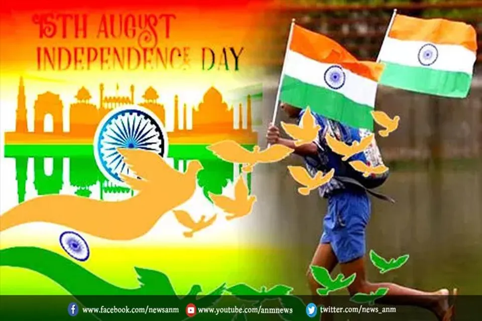 सुरक्षा के कड़े इंतजामों के बीच आयोजित होगा स्वतंत्रता दिवस समारोह