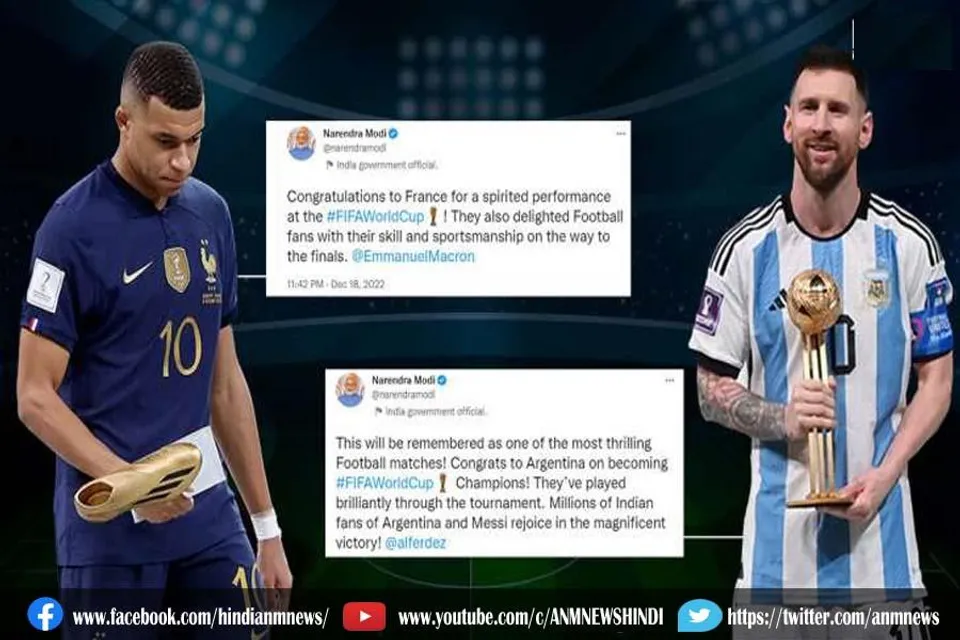 पीएम मोदी ने 2022 फुटबॉल विश्व कप जीतने पर अर्जेटीना को दी बधाई