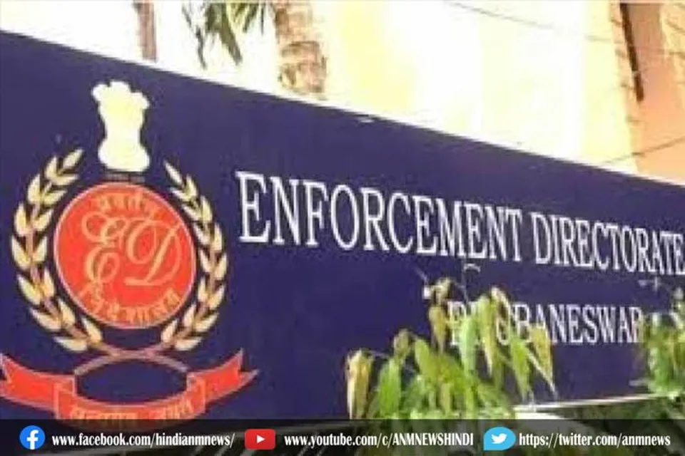 ED ने केरल के चार ठिकानों पर मारा छापा