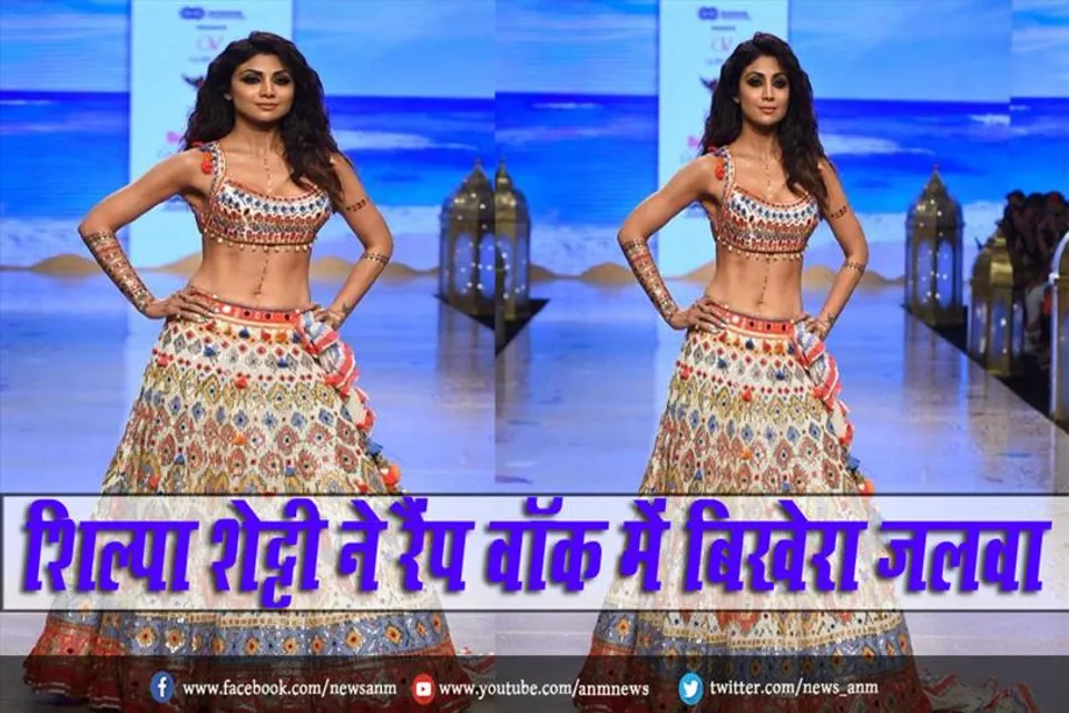 VIDEO: शिल्पा शेट्टी ने रैंप वॉक में बिखेरा जलवा