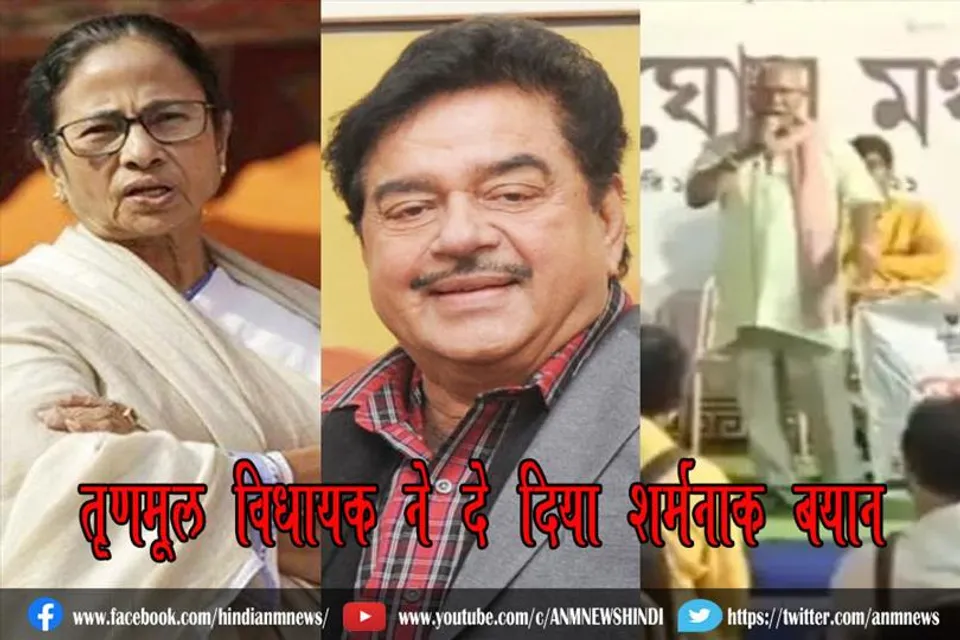 तृणमूल विधायक ने दे दिया शर्मनाक बयान