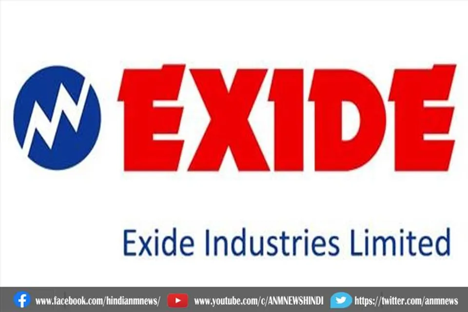 स्टॉक समाचार: एक्साइड इंडस्ट्रीज