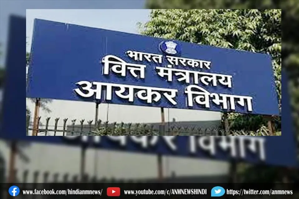 आयकर अधिनियम में बदलाव