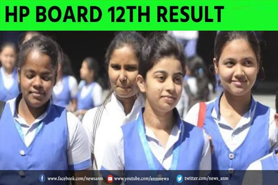 HPBOSE 12th Result : पहले सात स्थानों पर बेटियों ने बाजी मारी