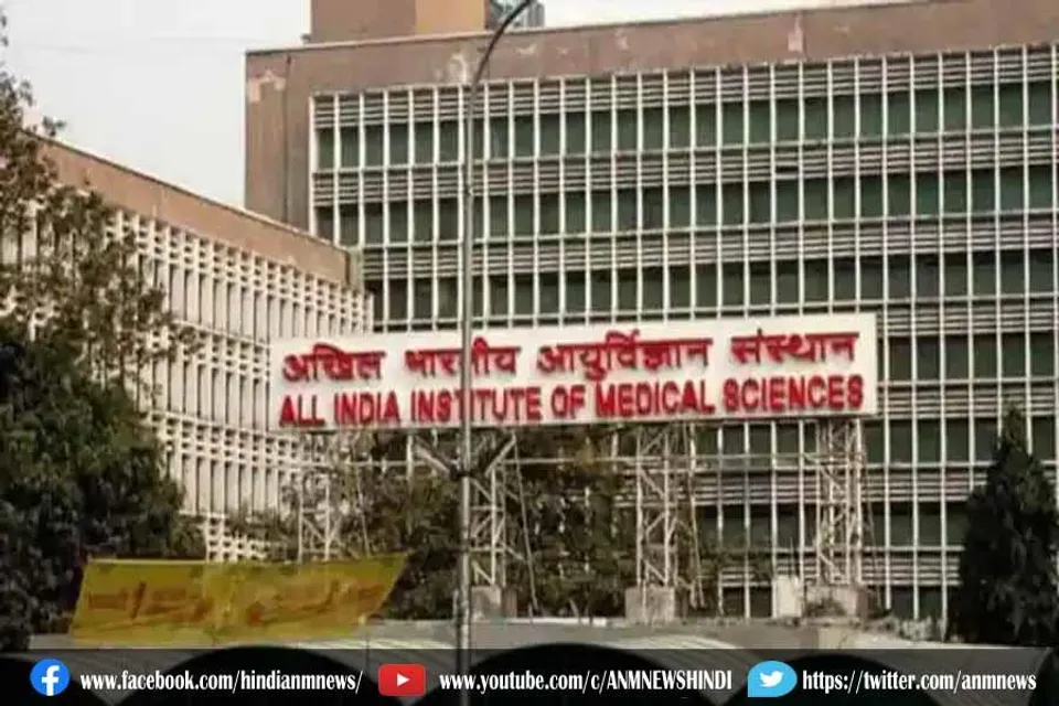 दिल्ली एम्स को लेकर चर्चाओं का दौर शुरू