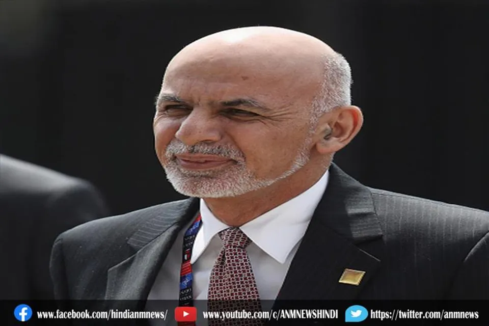 कहा है राष्ट्रपति गनी?