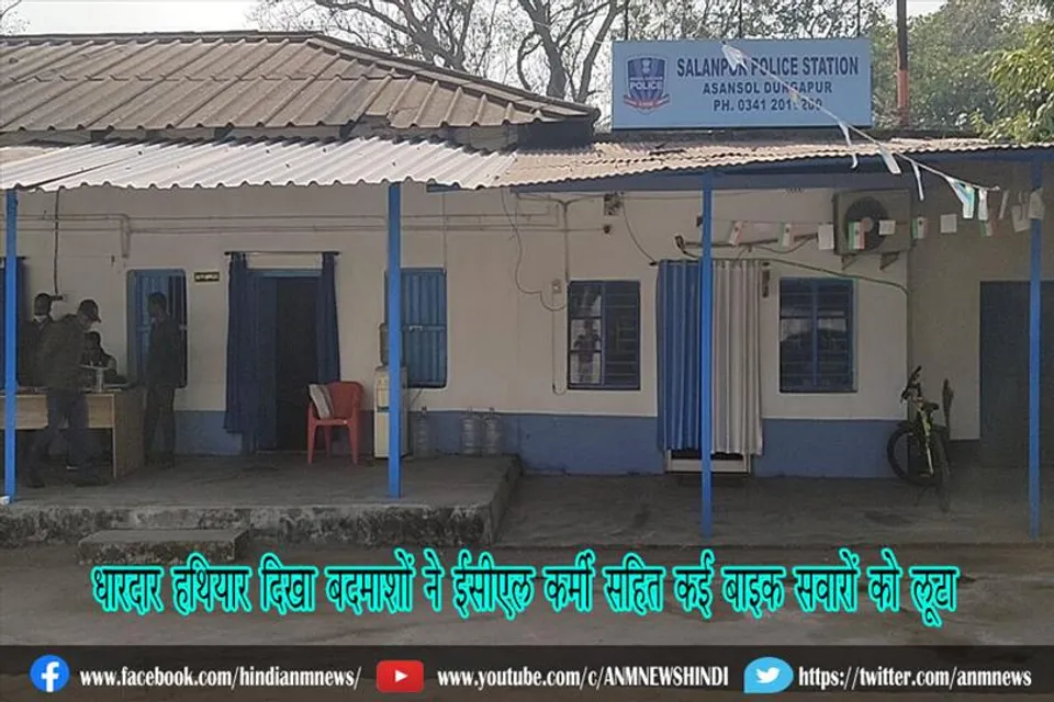 धारदार हथियार दिखा बदमाशों ने ईसीएल कर्मी सहित कई बाइक सवारों को लूटा