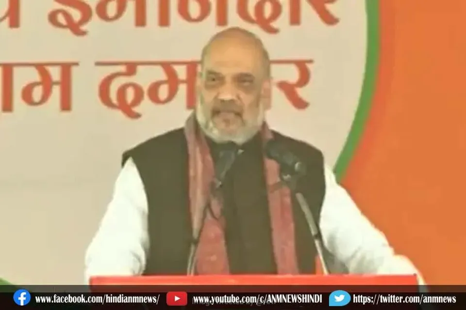 शाह ने समाजवादी पार्टी पर निशाना साधा