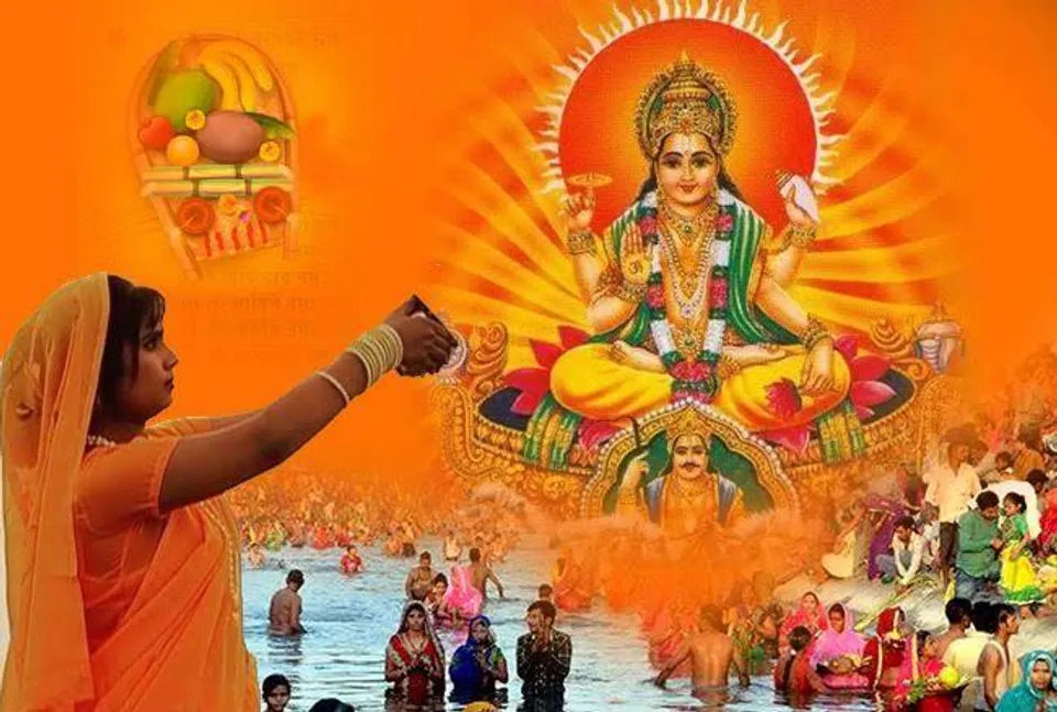 छठ महापर्व आज