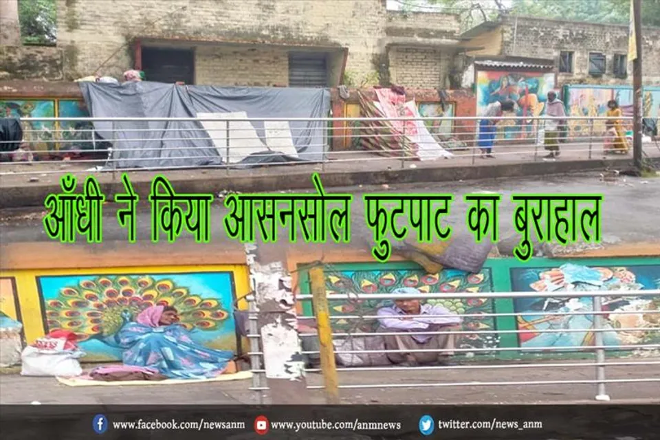 आँधी ने किया आसनसोल फुटपाट का बुराहाल