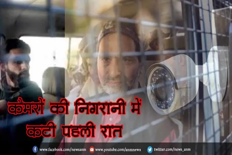 कैमरों की निगरानी में कटी पहली रात