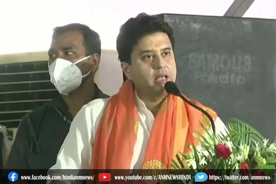 किसानों की आय करेंगे दोगुनी: सिंधिया