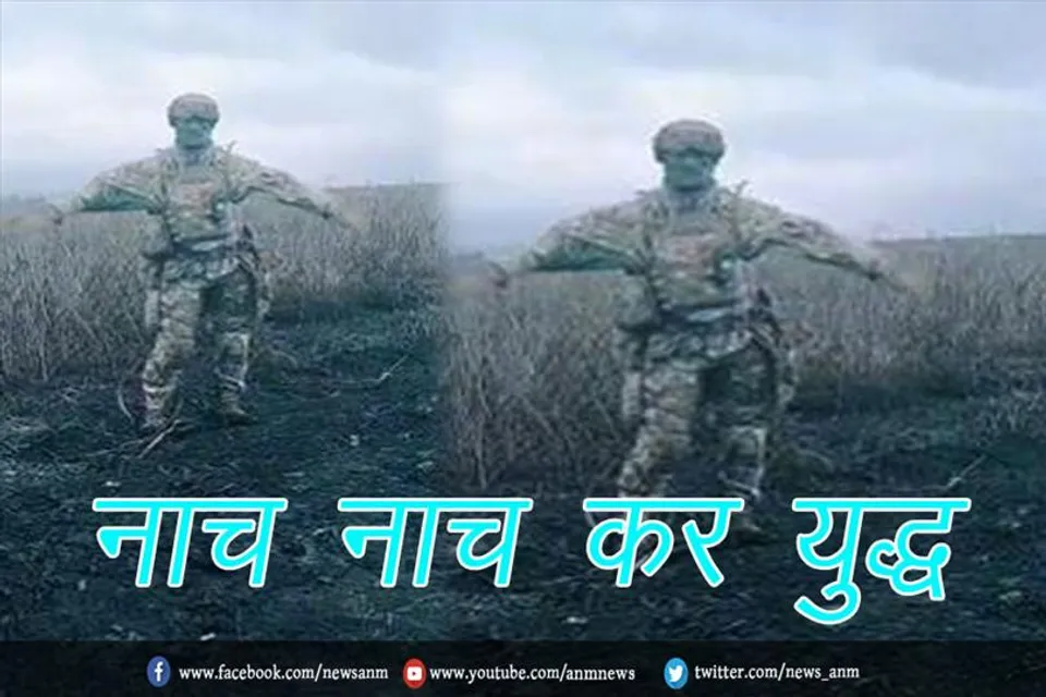 नाच नाच कर युद्ध