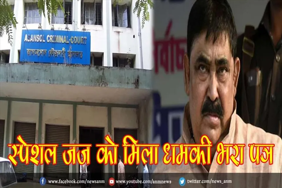 अनुब्रत मामले में स्पेशल जज को मिला धमकी भरा पत्र