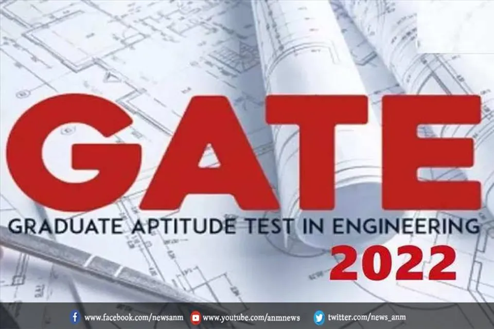 GATE 2022 का परीक्षा शेड्यूल हुआ जारी