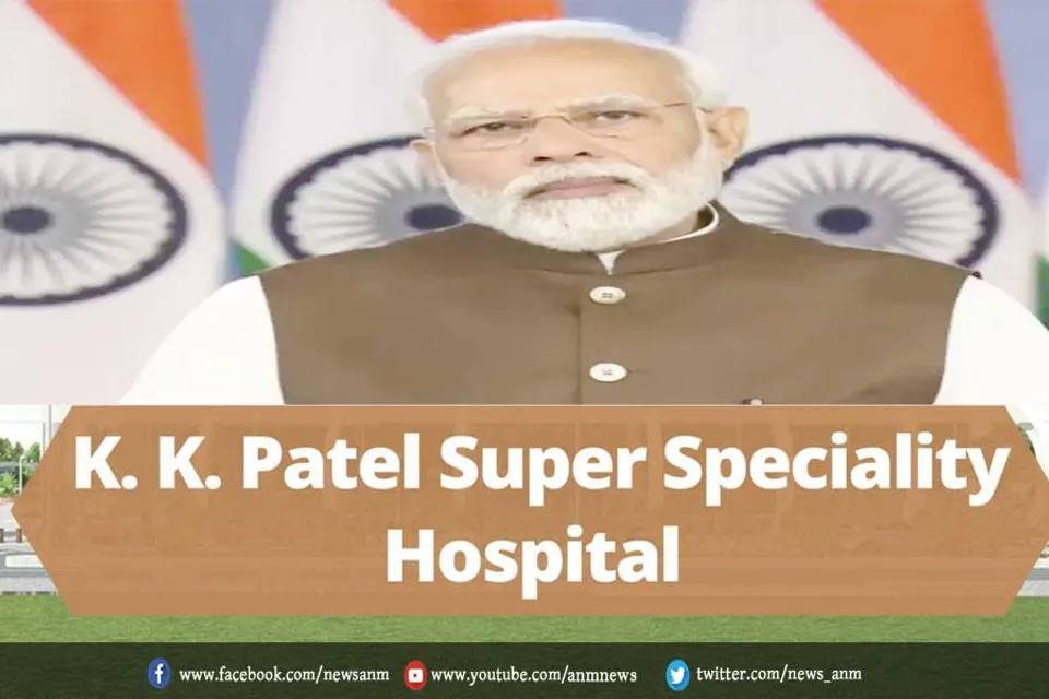 सुपर स्पेशियलिटी अस्पताल का शुभारंभ किया प्रधानमंत्री