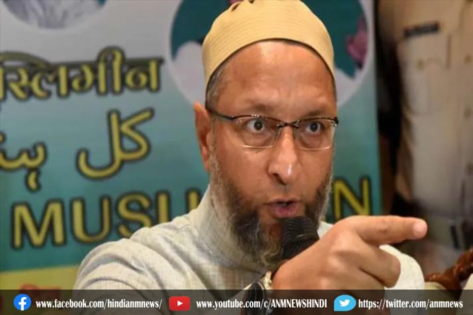 असदुद्दीन ओवैसी ने अतीक अहमद से मिलने की इजाजत नहीं दी