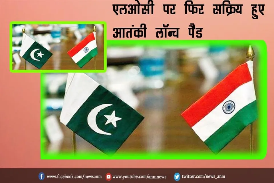 एलओसी पर फिर सक्रिय हुए आतंकी लॉन्च पैड