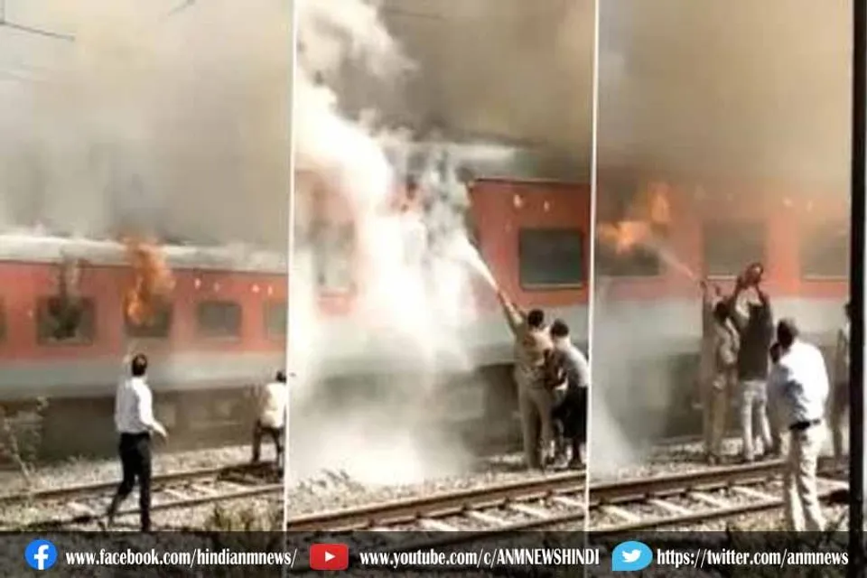 गांधीधाम पुरी एक्सप्रेस गाड़ी में लगी आग
