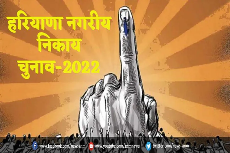 कौन बने कालका नगर परिषद के पहले प्रधान?