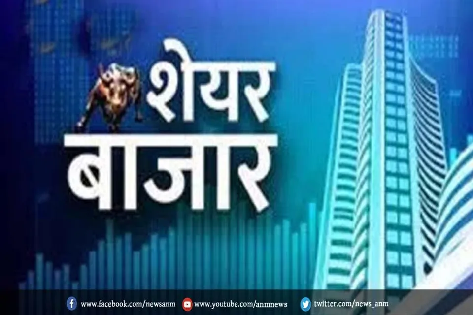 27 जनवरी से बदलेगा शेयर बाजार का नियम