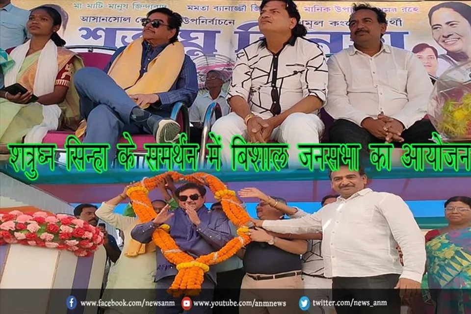 शत्रुघ्न सिन्हा के समर्थन में बिशाल जनसभा का आयोजन