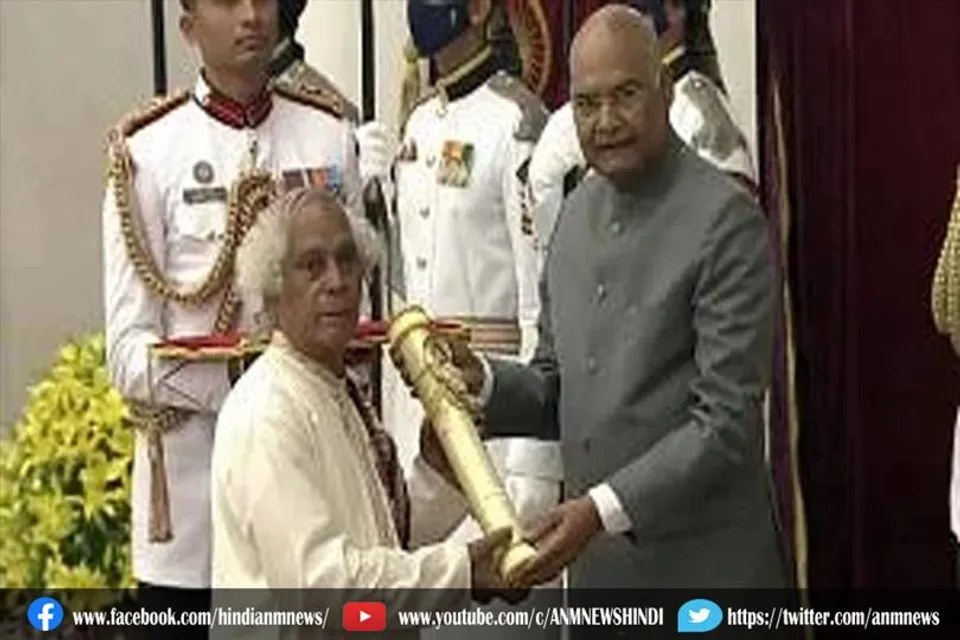 राष्ट्रपति भवन में चौथा चरण जारी, कई हस्तियों को मिला पद्मश्री पुरस्कार