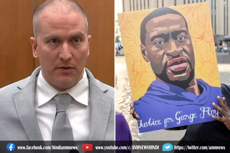 जॉर्ज फ्लॉयड मामले में आया बड़ा फैसला, 22.6 साल की जेल
