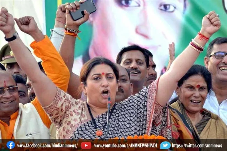 स्मृति ईरानी ने यूपी में विपक्ष पर निशाना साधा