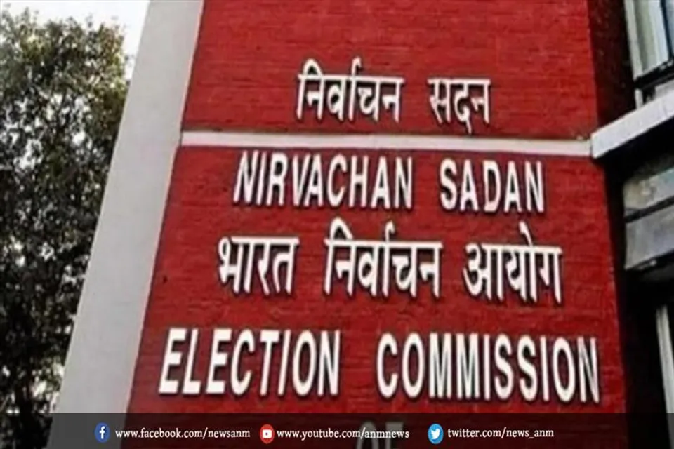 उपराष्ट्रपति चुनाव का एलान