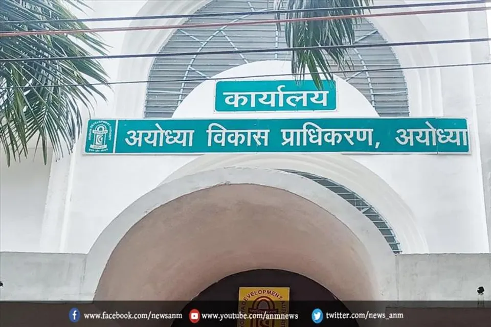 अयोध्या विकास प्राधिकरण ने जारी की अवैध कॉलोनाइजर की सूची