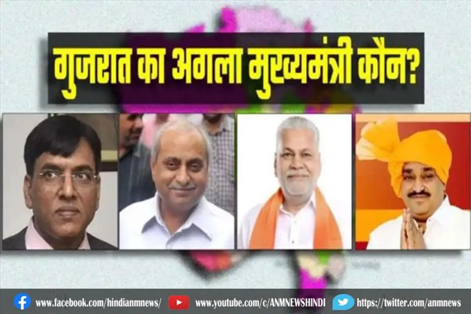 गुजरात को आज मिलेगा नया मुख्यमंत्री