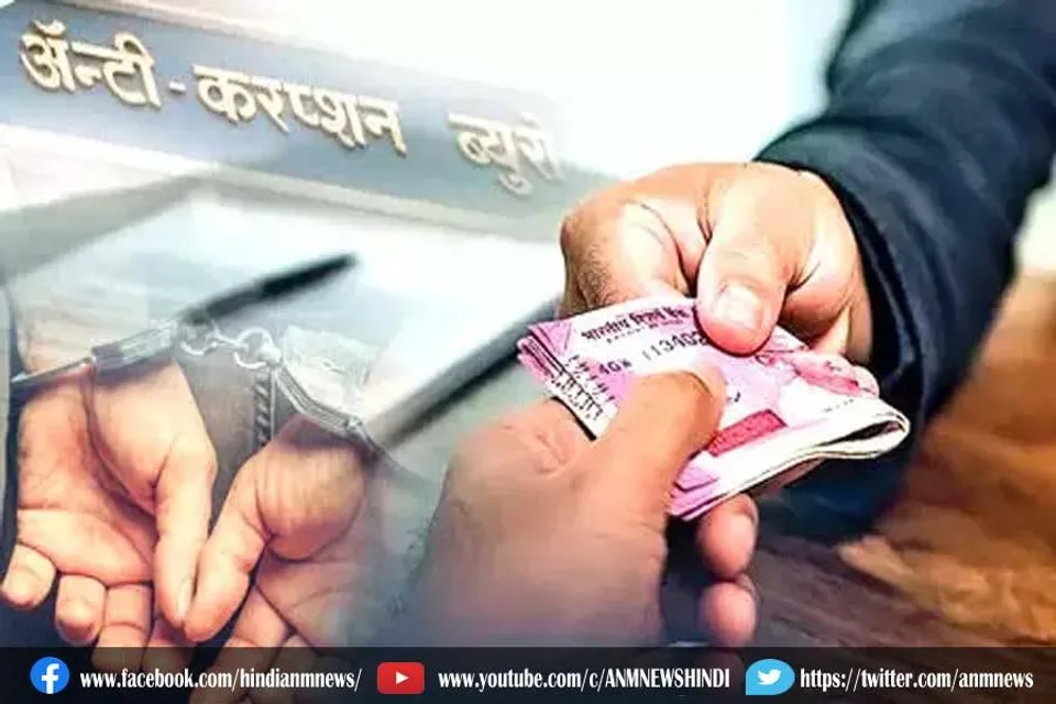रिश्वत लेता SI गिरफ्तार